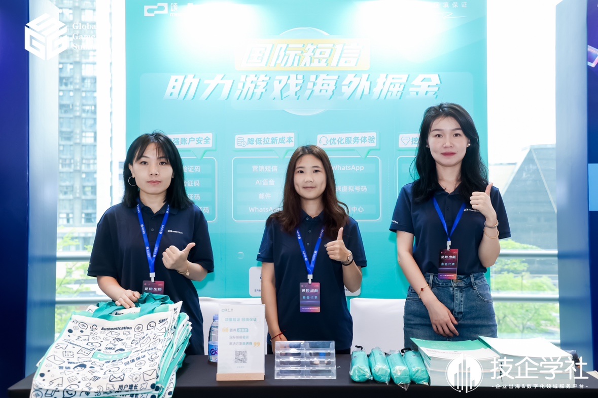 出海游戏短信